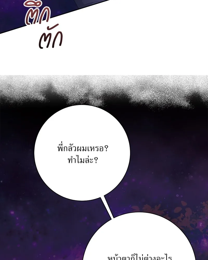 แด่ความเกลียดชัง ตอนที่ 32 รูปที่ 47