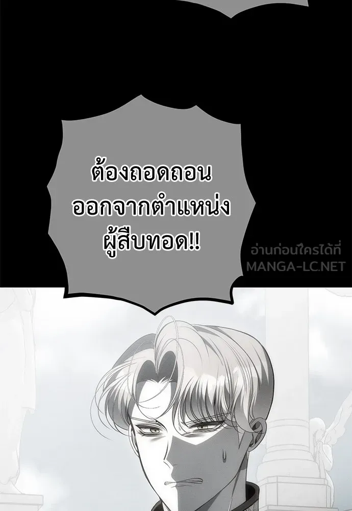 ยัยจิ๋วสมองแจ๋ว ตอนที่ 43 รูปที่ 63