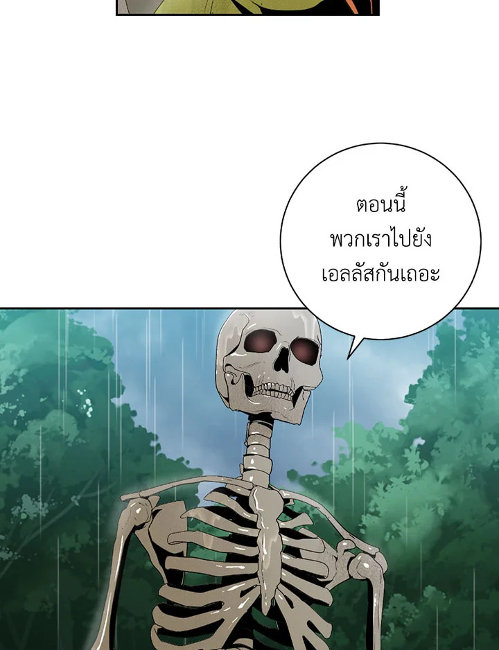 พลทหารโครงกระดูกผู้ม ตอนที่ 89 รูปที่ 17