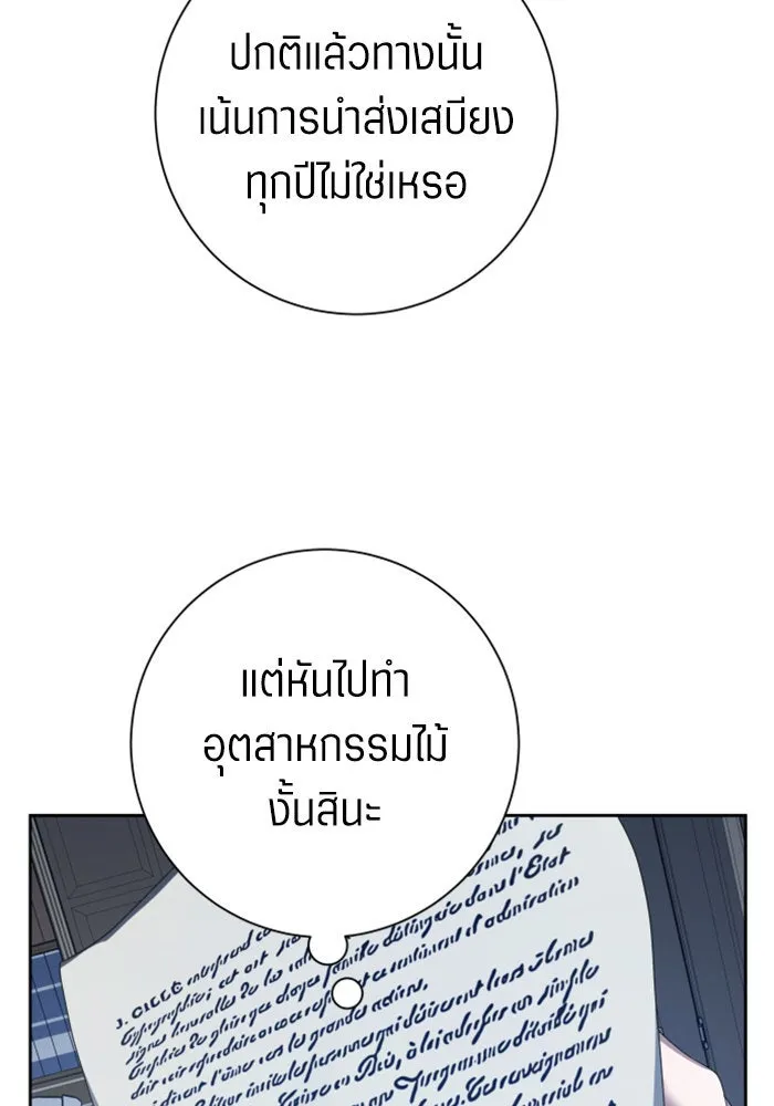 ชิงชีวิตพลิกลิขิตชะตา ตอนที่ 138. ชายสวมหน้ากาก รูปที่ 137