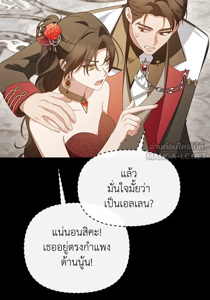 อยู่ดี ๆ ก็มีนางเอกนิยายเป็นเพื่อนบ้าน ตอนที่ 63 รูปที่ 72