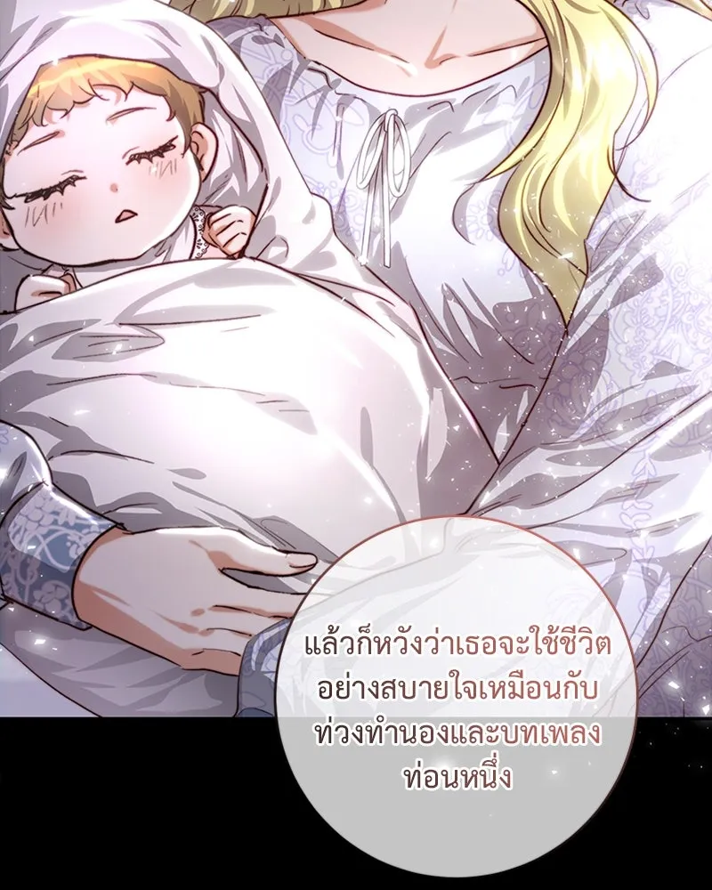 เจ้าหญิงคลั่งแห่งวังหลวง ตอนที่ 33 รูปที่ 53