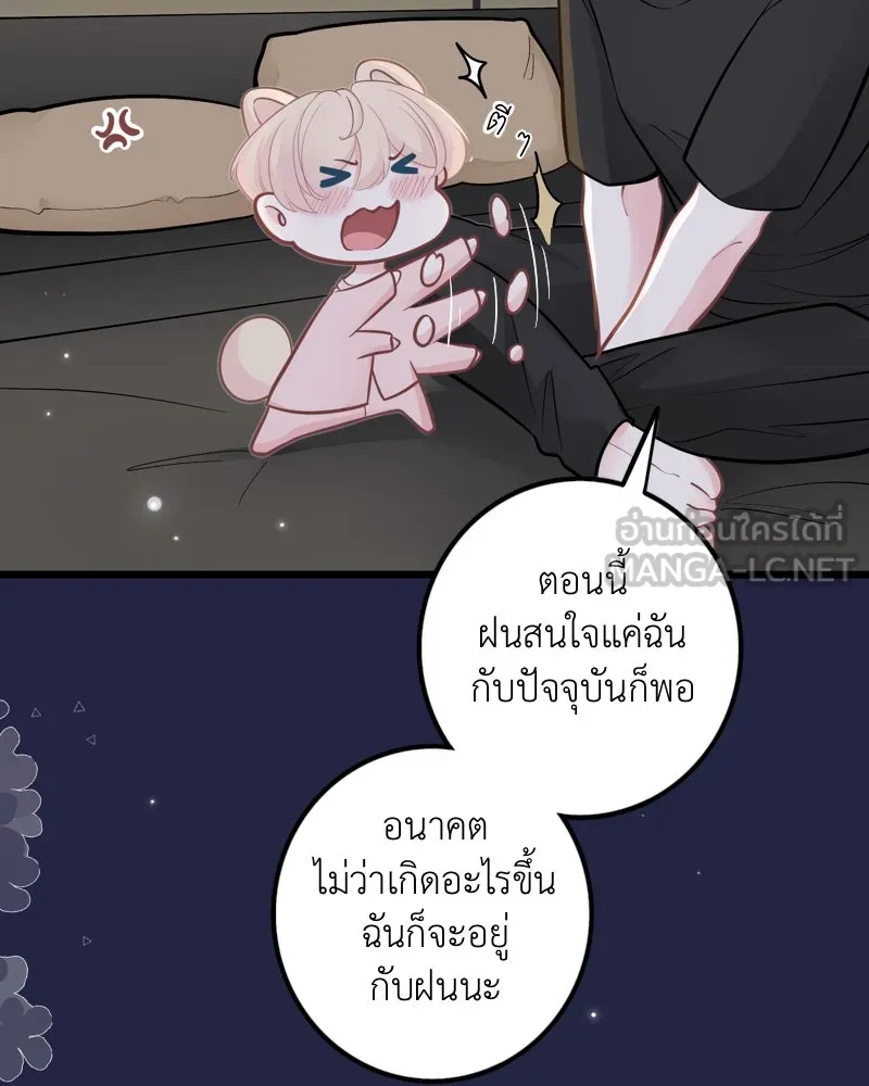 ฤดูฝนของฉันกับนาย ตอนที่ 22 แต่งครับ รูปที่ 114