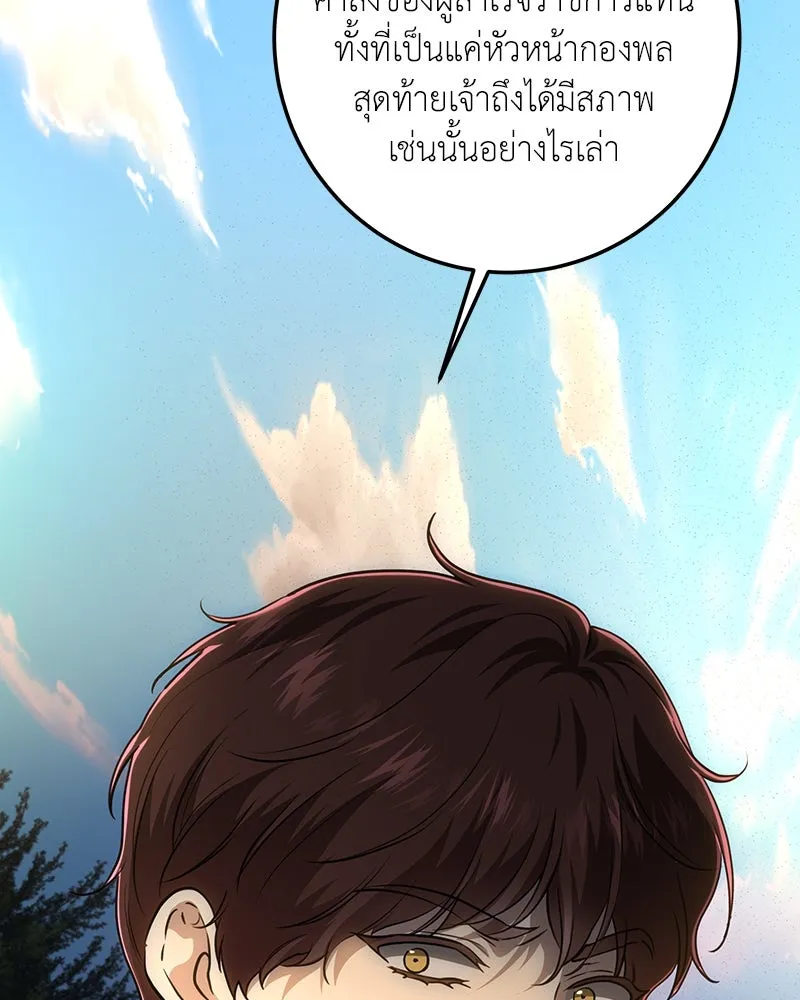 เจ้าหญิงคลั่งแห่งวังหลวง ตอนที่ 137 รูปที่ 8