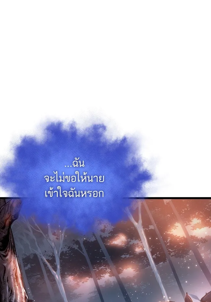 หลังวันสิ้นโลก ตอนที่ 93 รูปที่ 13