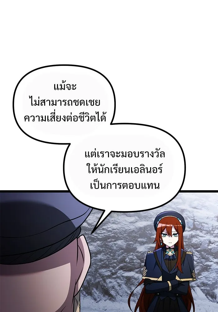 อัศวินดำล่าท้าเวลา ตอนที่ 42 รูปที่ 50