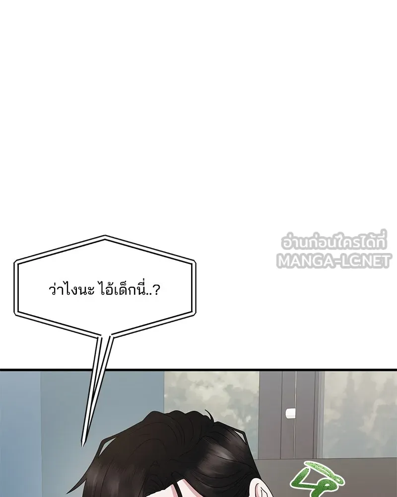 สามีที่ไม่ได้ขอ ตอนที่ 50 รูปที่ 138