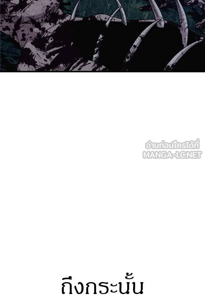 Zombie X Slasher ตอนที่ 71 รูปที่ 27