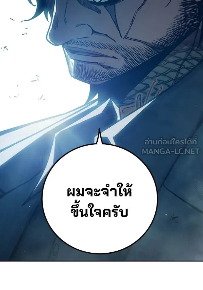 เยาวชนคนคุก ตอนที่ 92 รูปที่ 55