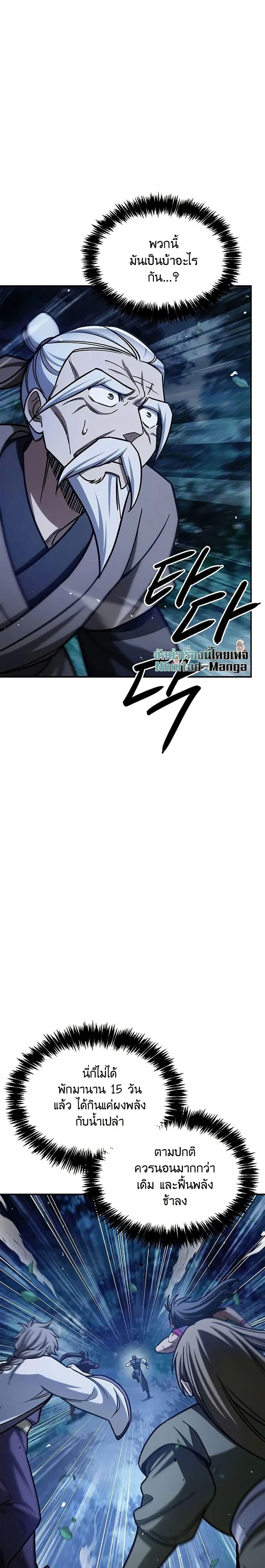 Manga-lc-com อ่านมังงะ อ่านการ์ตูน ออนไลน์ ฟรี Heavenly Grand Archive’s Young Master ตอนที่ 1 2 3 4 5 6 7 8 9 10 11 12 13 14 ฟรี ไม่มีโฆษณา Manga-lc - อ่าน มังงะ อ่าน การ์ตูน ออนไลน์ อ่านมังงะ ฟรี