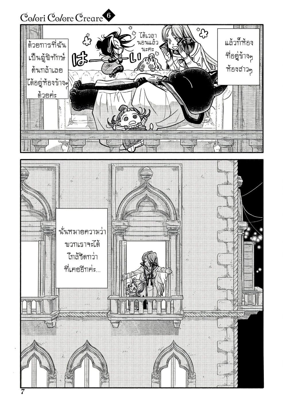 Manga-lc-com อ่านมังงะ อ่านการ์ตูน ออนไลน์ ฟรี Colori Colore Creare ตอนที่ 1 2 3 4 5 6 7 8 9 10 11 12 13 14 ฟรี ไม่มีโฆษณา Manga-lc - อ่าน มังงะ อ่าน การ์ตูน ออนไลน์ อ่านมังงะ ฟรี