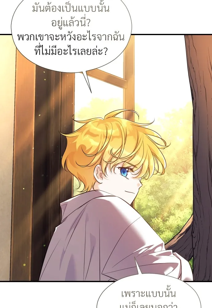 จักรพรรดิคลั่งรักที่เด็กกว่าฉันพันปี ตอนที่ 4 รูปที่ 77