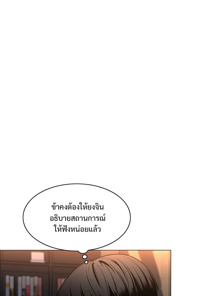 JAKDU ตอนที่ 55 รูปที่ 146