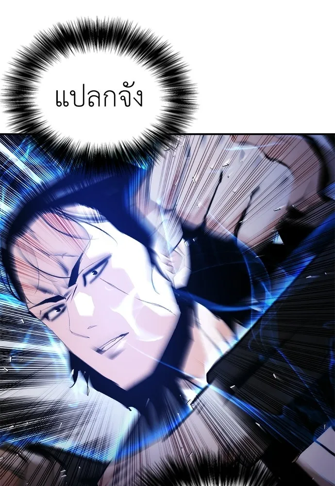 สุภาพบุรุษสูทดำ ตอนที่ 33 รูปที่ 56