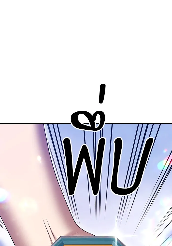 +99 ท่อนไม้พร้อมบวก ตอนที่ 10 มังกรเรียกหากายาร์โด (1) รูปที่ 283