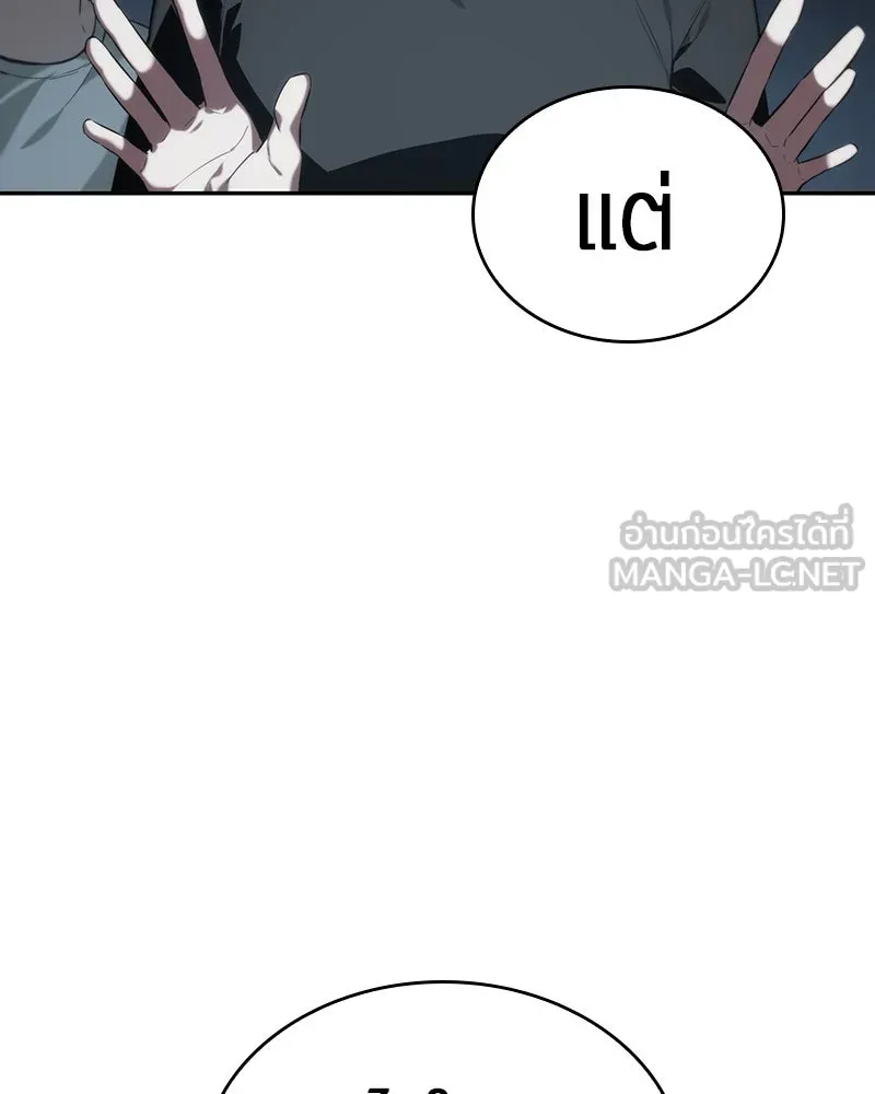 Omniscient Reader อ่านชะตาวันสิ้นโลก ตอนที่ 04 การเสแสร้งก็นับเป็นความดี(3) รูปที่ 12