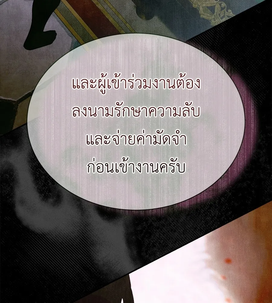 สัญญารักฉบับสุดท้าย ตอนที่ 35 รูปที่ 107