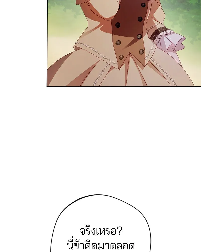 ถ้าเป็นนางร้าย ขอตายดีกว่า ตอนที่ 6 รูปที่ 38