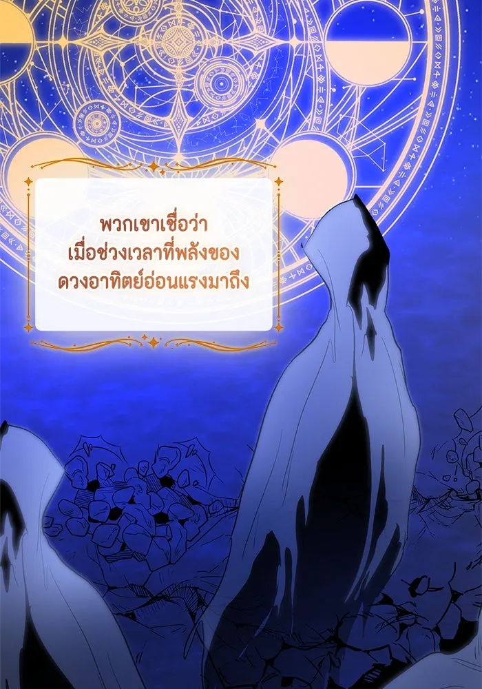 ขอวิธีส่งสามีลงนรก ตอนที่ 16 รูปที่ 29