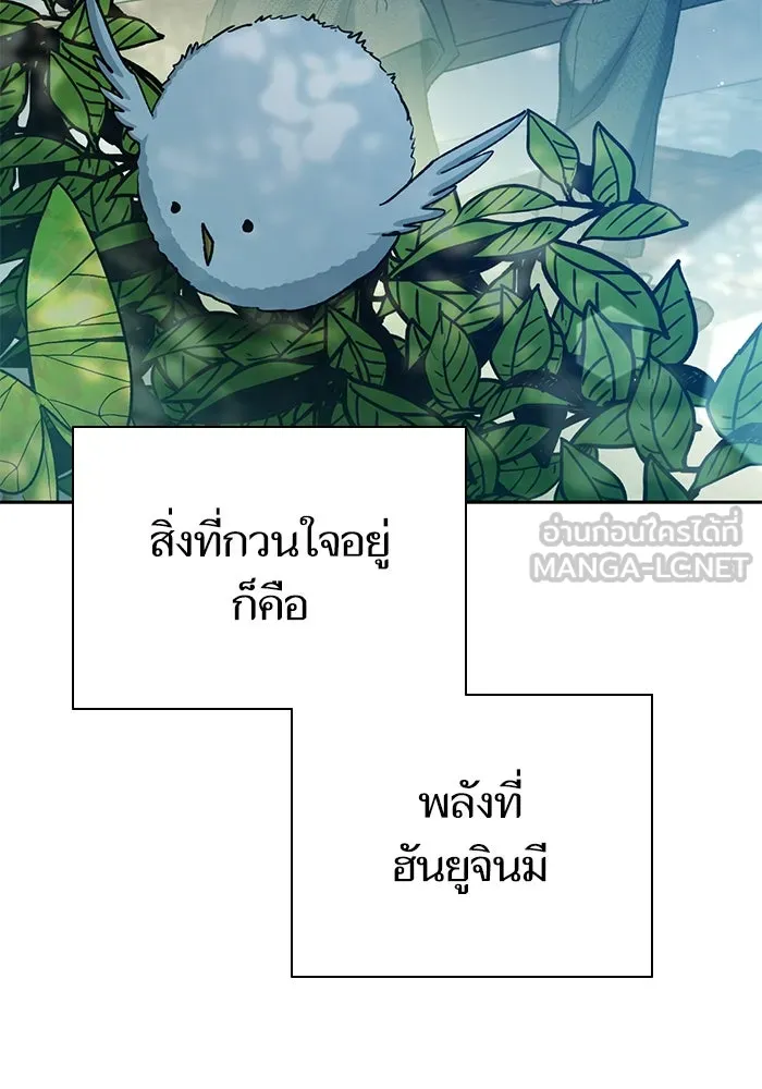 My S-Class Hunters ตอนที่ 152 วันต่อมา (1) รูปที่ 39