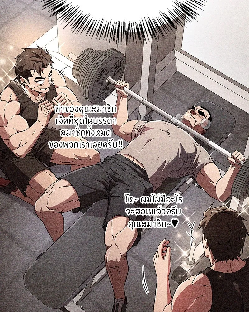 สุดยอดเทรนเนอร์แห่งยุทธภพ ตอนที่ 7 มโนคิดไปเองอยู่สินะ รูปที่ 40