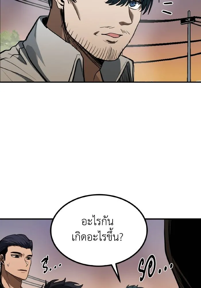 ราชาแห่งอ็อกทากอน ตอนที่ 35 รูปที่ 8