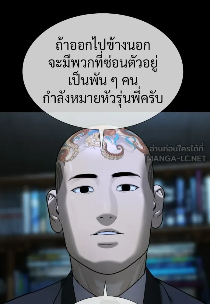นักฆ่าย้อนวัย ตอนที่ สรุปซีซัน 1+พรีวิวซีซัน 2 รูปที่ 12