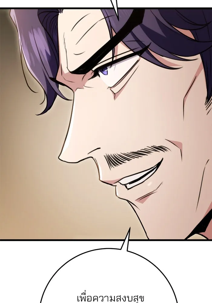 ดาบแห่งจักรพรรดิ ตอนที่ 21 รูปที่ 71