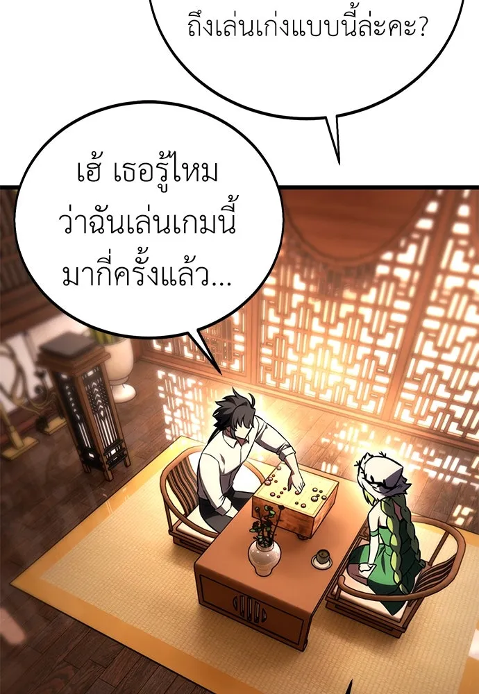 ไอ้เพลเยอร์นั่น ฉันฆ่ามันเอง ตอนที่ 56 รูปที่ 19