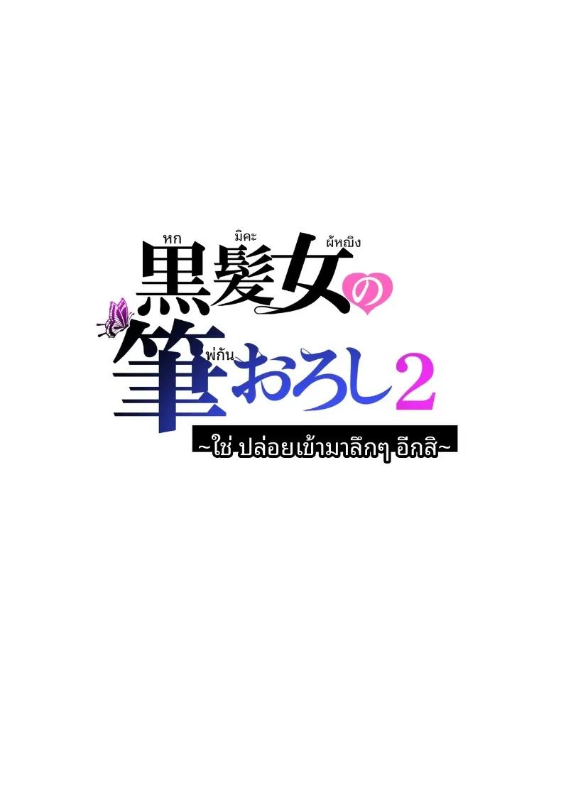 Doujin-Lc- อ่าน โดจิน มังฮวา เกาหลี ญี่ปุ่น จีน แปลไทย เปิดบริสุทธิ์โดยสาวผมดำ (Tsusauto) ตอนที่ 1 2 3 4 5 6 7 8 9 10 11 12 13 14 ฟรี ไม่มีโฆษณา อ่าน โดจิน Manhwa เกาหลี ญี่ปุ่น จีน เรามีครบ คัดมาให้เน้นๆ โดจิน 18+ รับประกันความฟินโดย  Doujin Lc