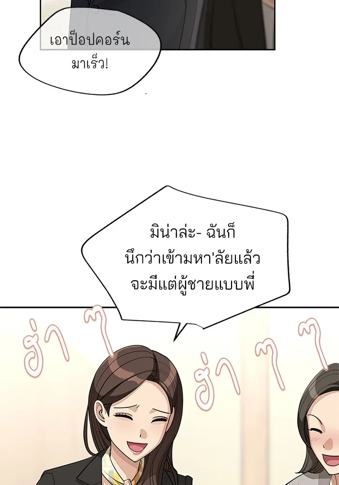 ความรักของอิซอบ ตอนที่ 42 รูปที่ 56