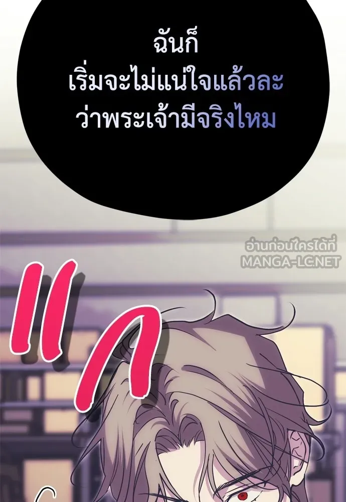 คมเขี้ยวชำระแค้น ตอนที่ 63 รูปที่ 132