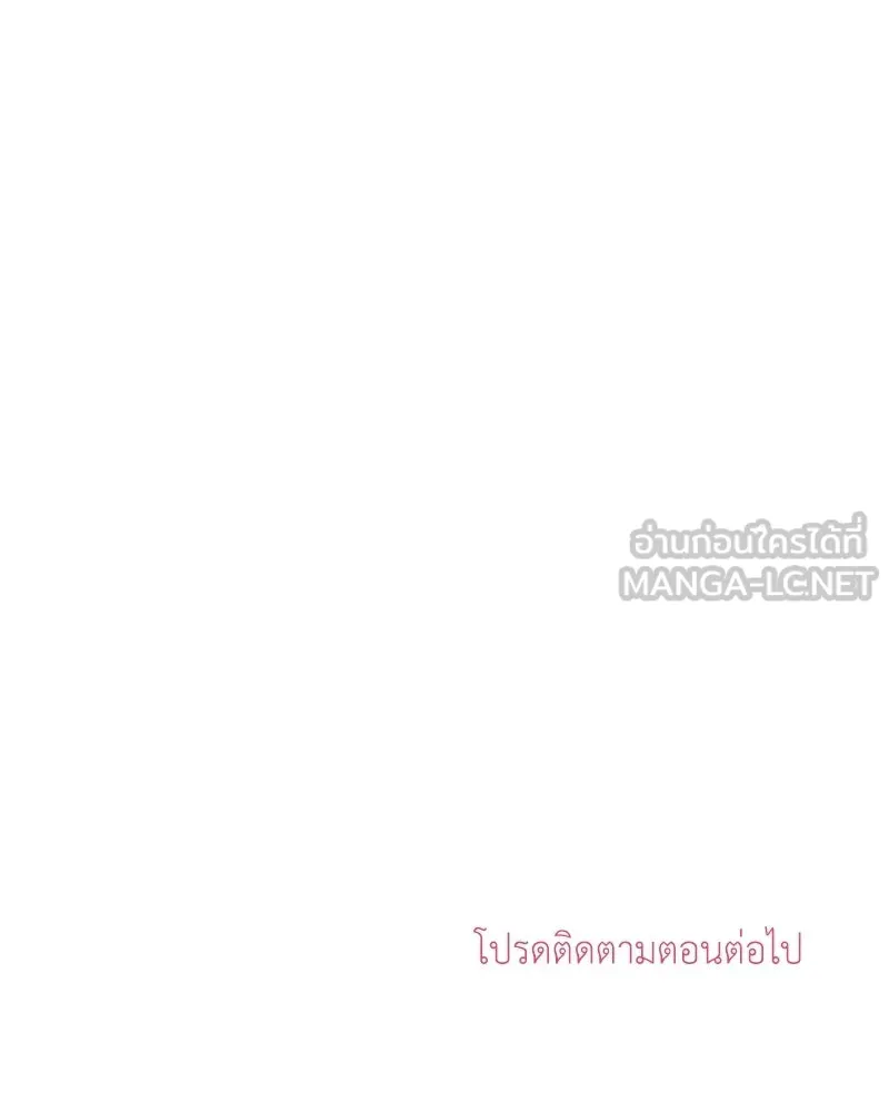 ลูกคนนี้ขอเปลี่ยนตอนจบ ตอนที่ 28 รูปที่ 132