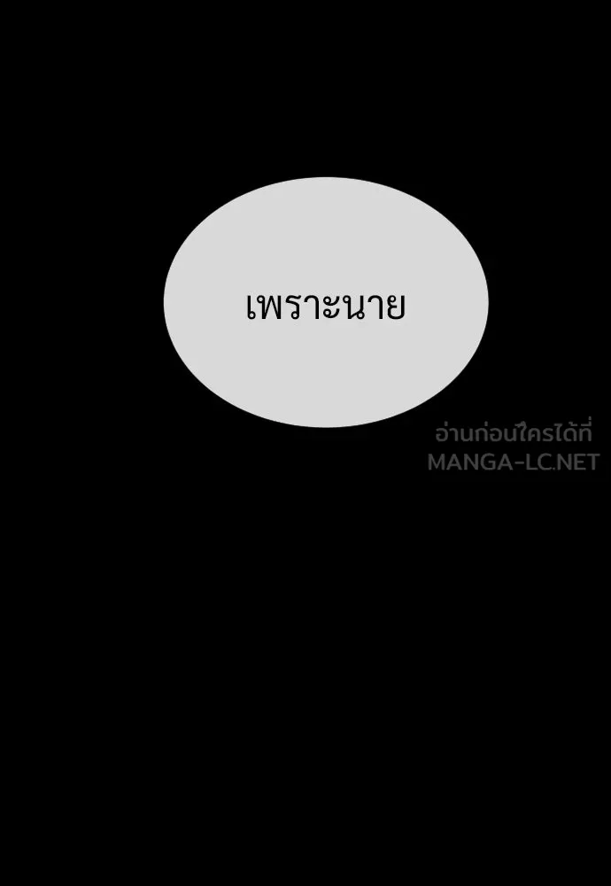 นักฆ่าย้อนวัย ตอนที่ 139 รูปที่ 204