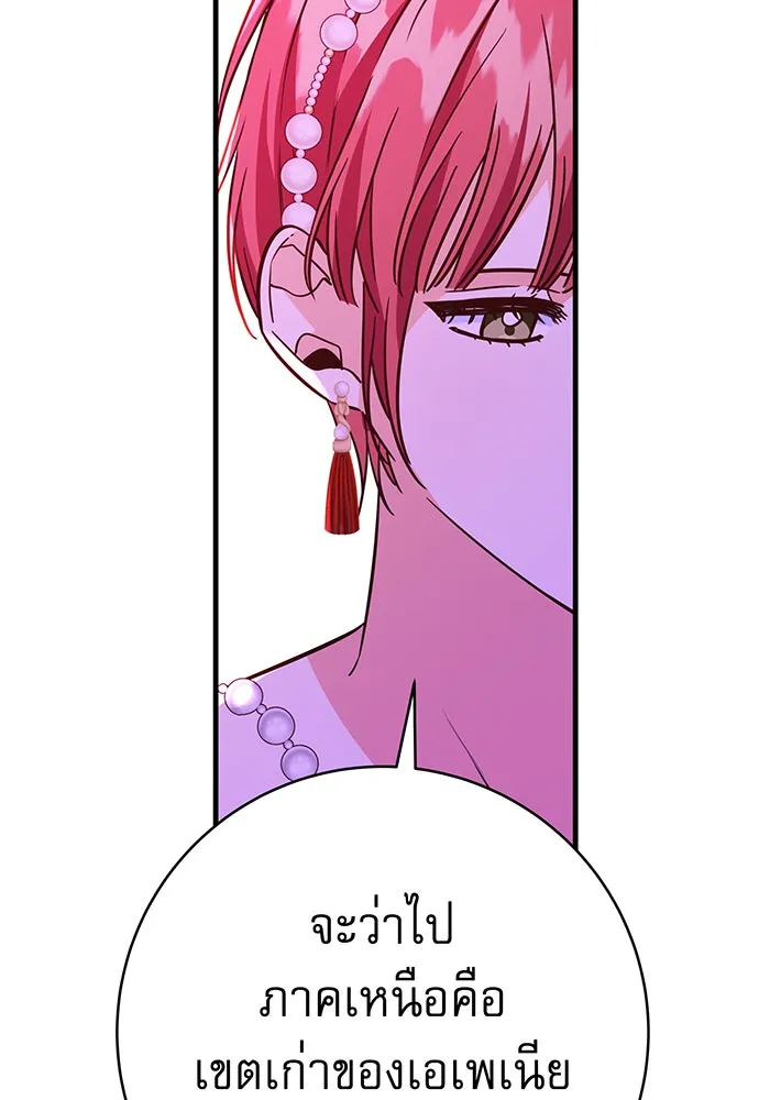 นางร้ายที่ไหนจะมีคุณธรรม ตอนที่ 57 รูปที่ 121