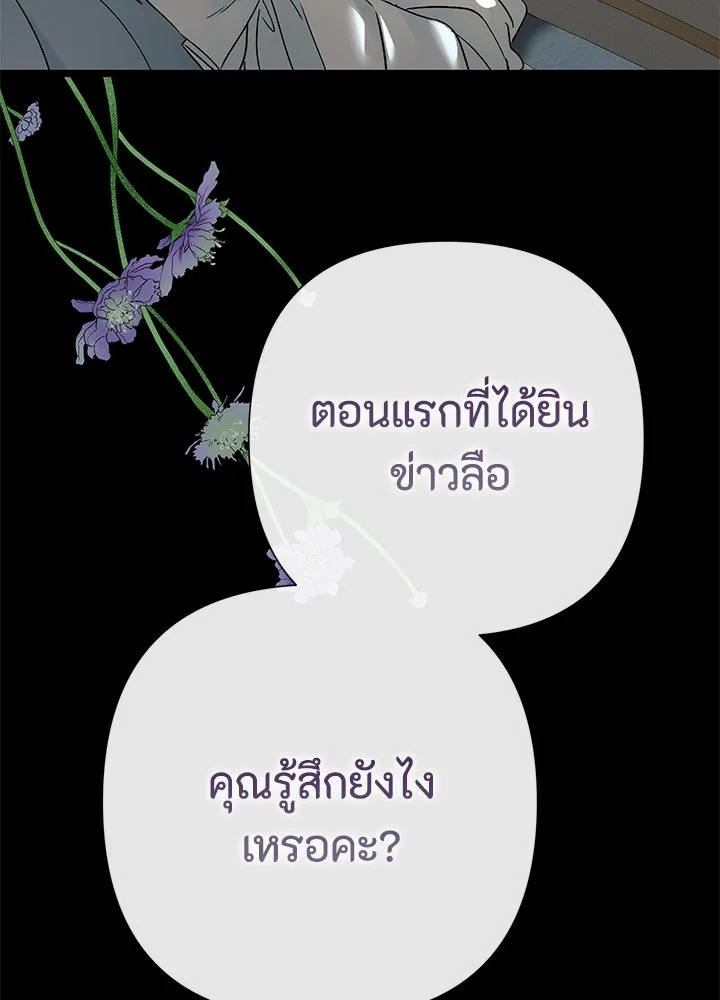 องค์ชายผู้อื้อฉาว ตอนที่ 72 รูปที่ 7