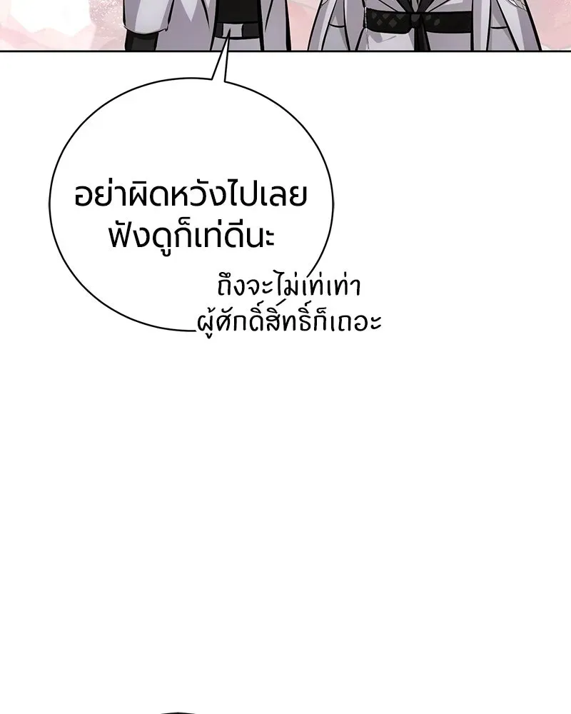The Magic Tower_s Problem Child ต_วอ_นตรายแห_งหอคอยเวท ตอนที่ ตอนที่ 37 รูปที่ 48