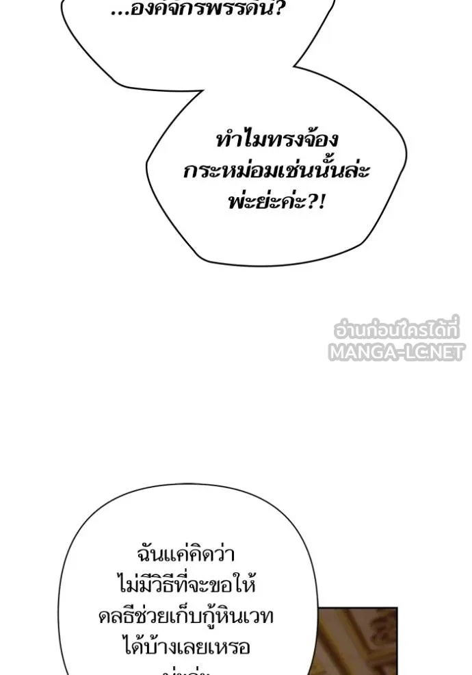 การแต่งงานครั้งใหม่ ตอนที่ 216 รูปที่ 74