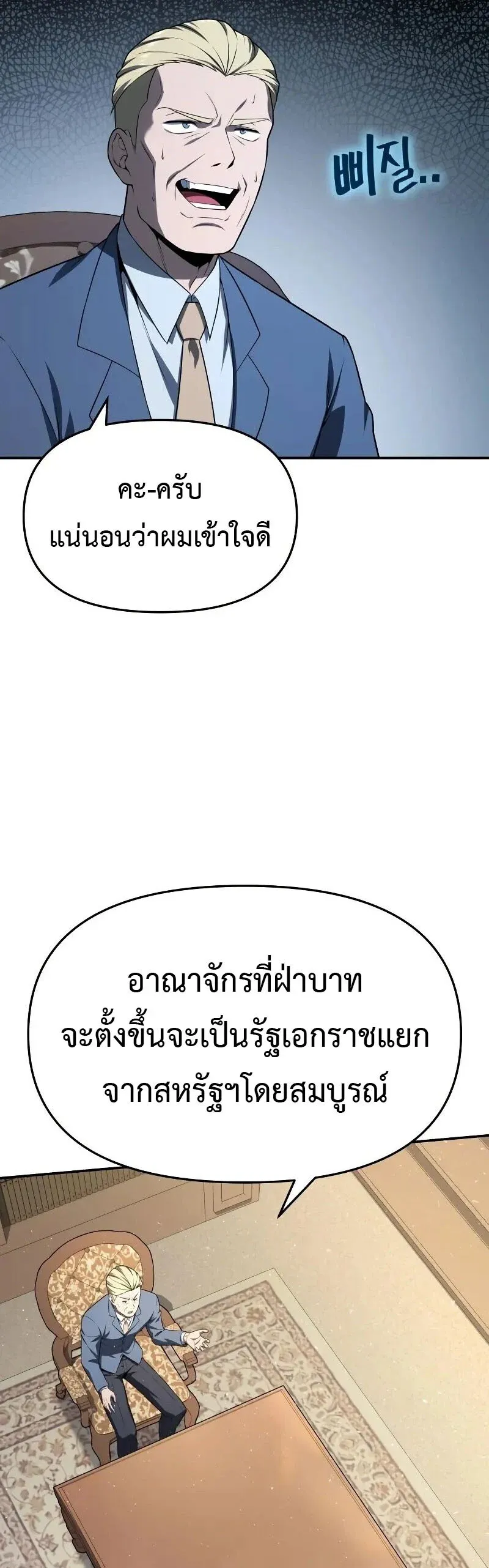 The Knight King Who Returned With a God ราชาอ_ศว_นผ_มาก_บเทพ ตอนที่ ตอนที่ 135 รูปที่ 59