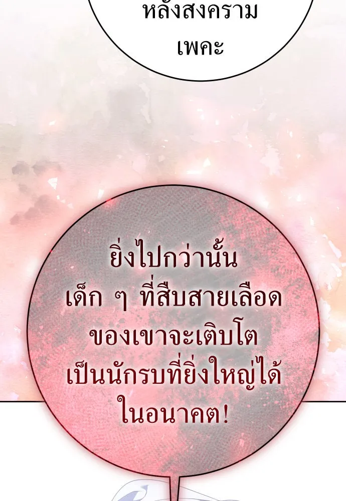 ชิงชีวิตพลิกลิขิตชะตา ตอนที่ 231. แค่บอกว่าจะฆ่าสุนัขตัวหนึ่ง( รูปที่ 59