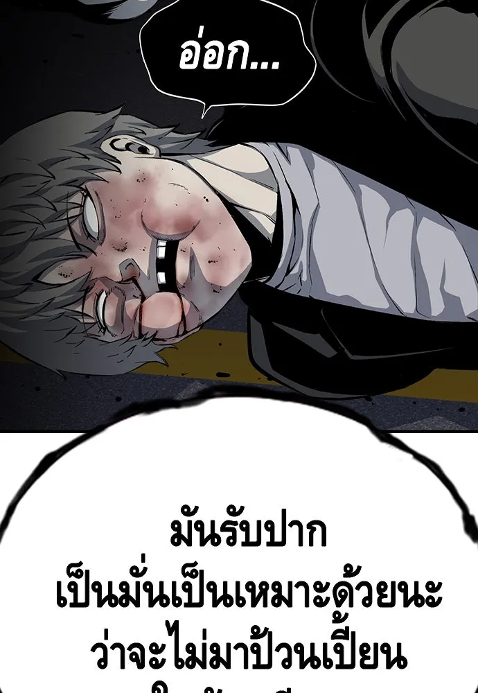 King Game ตอนที่ 31 ขอล้ำเส้นสักวันแล้วกันวะ! รูปที่ 14