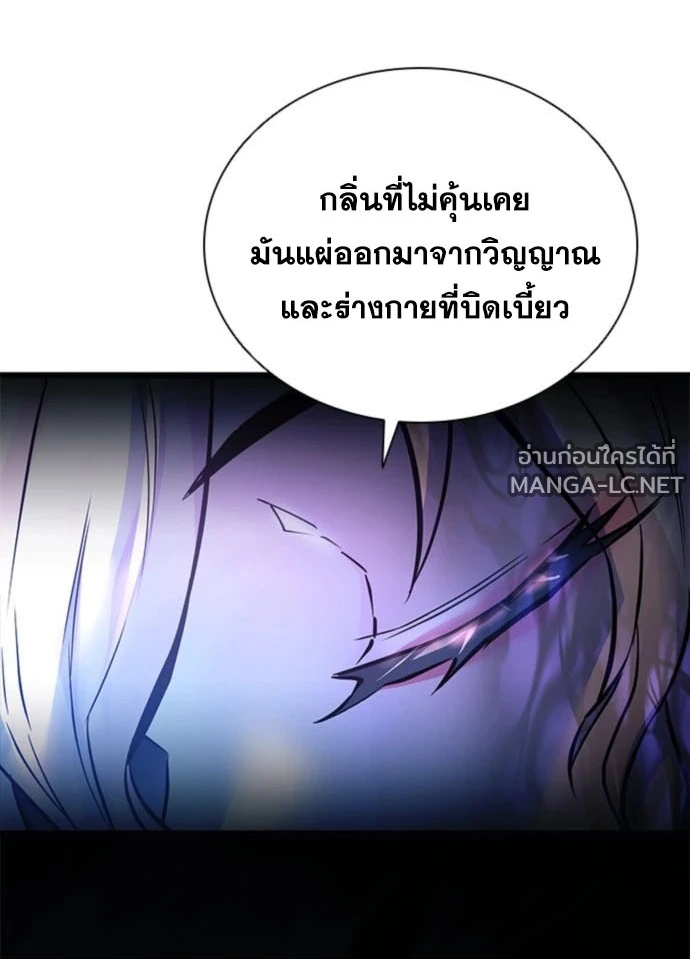 Villain to kill ตอนที่ 235 รูปที่ 114