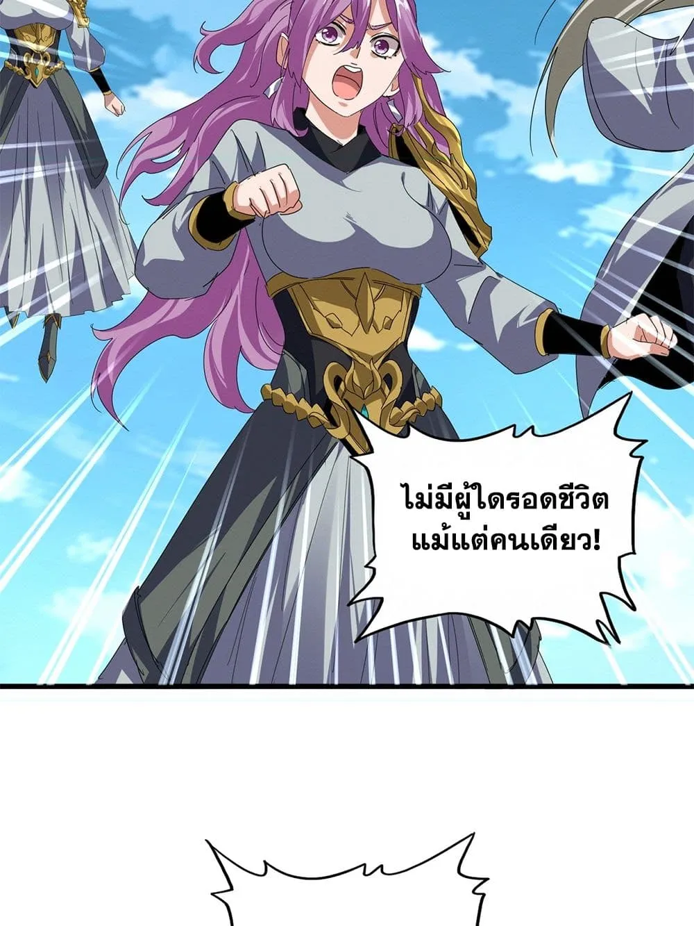 Magic Emperor ราชาจอมเวทย_ ตอนที่ ตอนที่ 870 รูปที่ 33