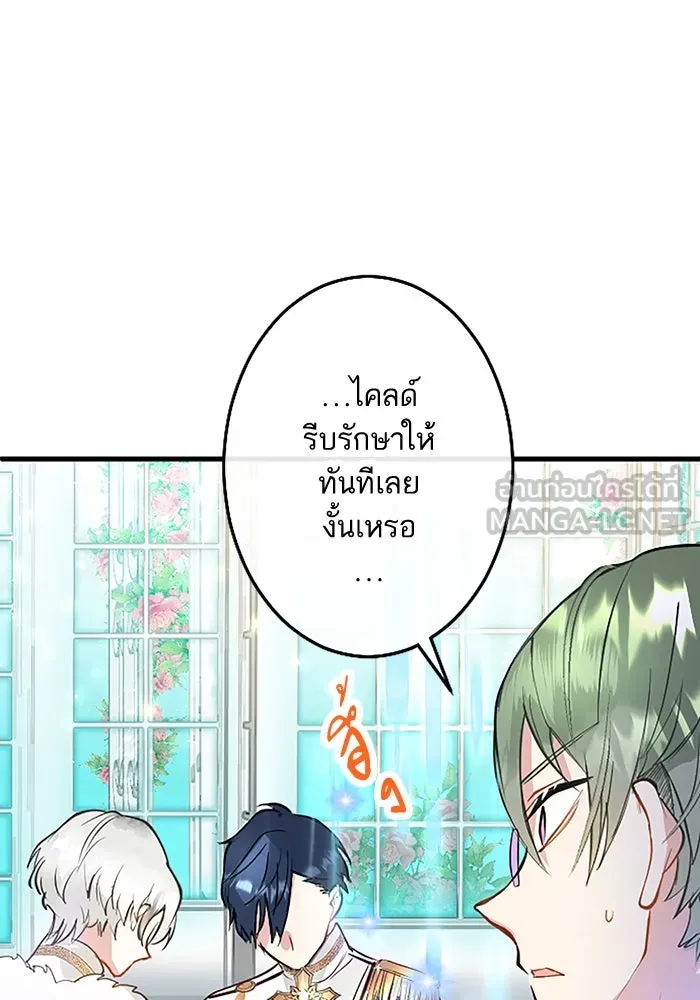 คุณหนูย้อนเวลามาเป็นอัศวิน ตอนที่ 8 รูปที่ 33