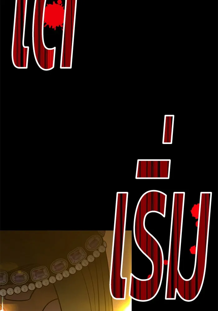 +99 ท่อนไม้พร้อมบวก ตอนที่ 8 รูปที่ 256