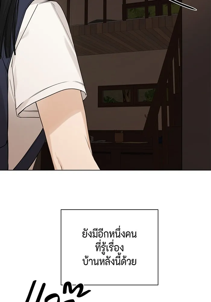 เพียงรุ่งอรุณ ตอนที่ 1 รูปที่ 83