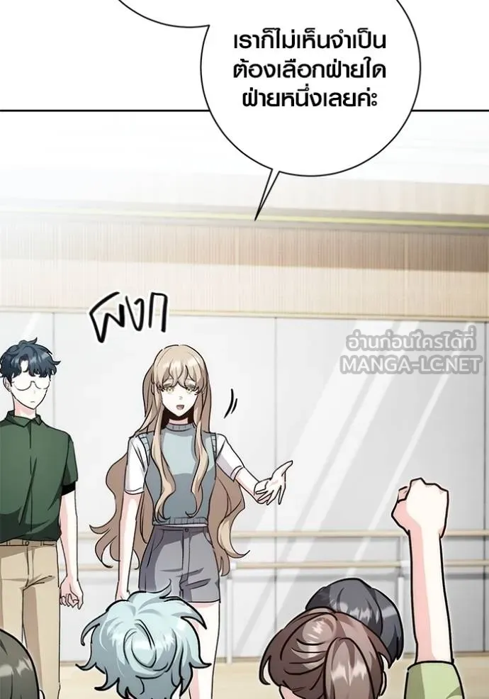 ออร่าดาราอัจฉริยะ ตอนที่ 29 รูปที่ 60