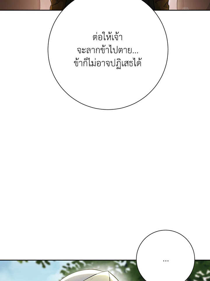 พลทหารโครงกระดูกผู้ม ตอนที่ 130 รูปที่ 65