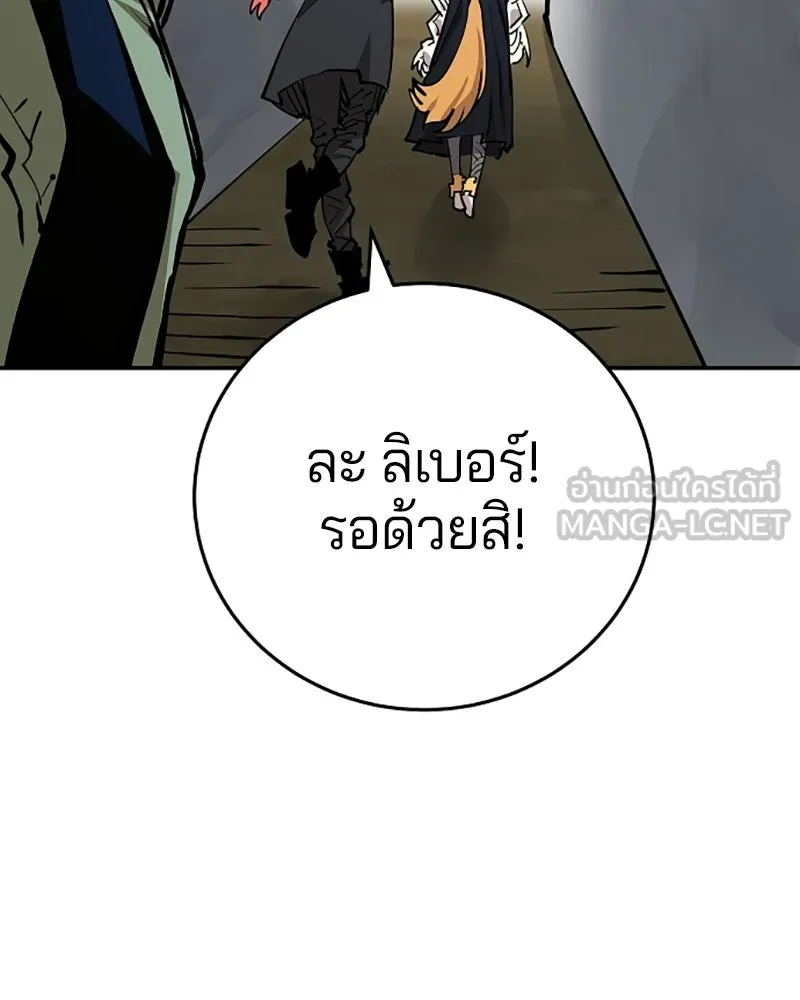 Player ตอนที่ 123 รูปที่ 141