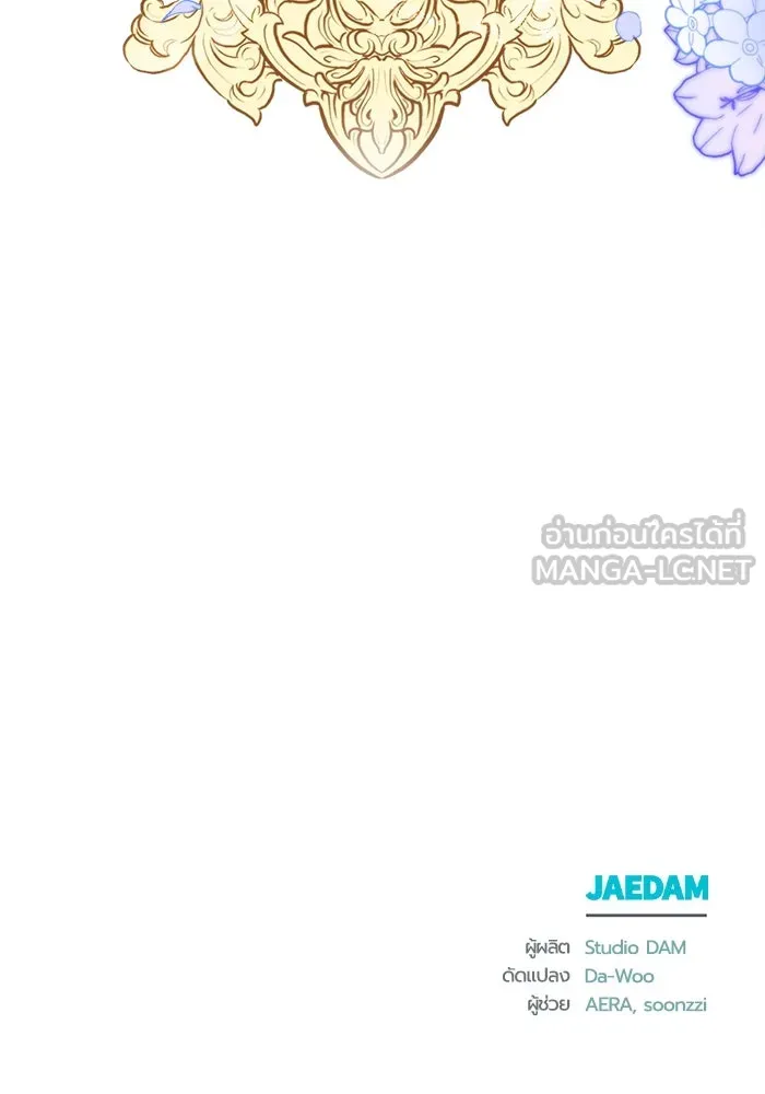 ชีวิตใหม่ในตระกูลมือสังหาร ตอนที่ 10 รูปที่ 87